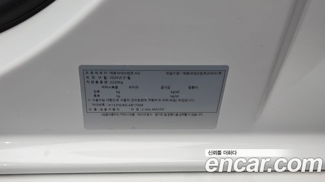 Mercedes-Benz E-Class E450 4MATIC Exclusive