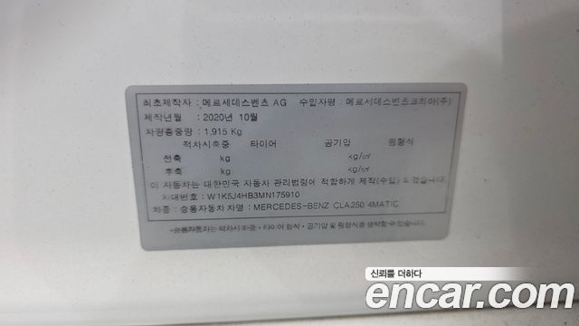 Mercedes-Benz CLA-Class CLA250 4MATIC