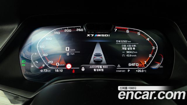 BMW X7 M50i 6STR