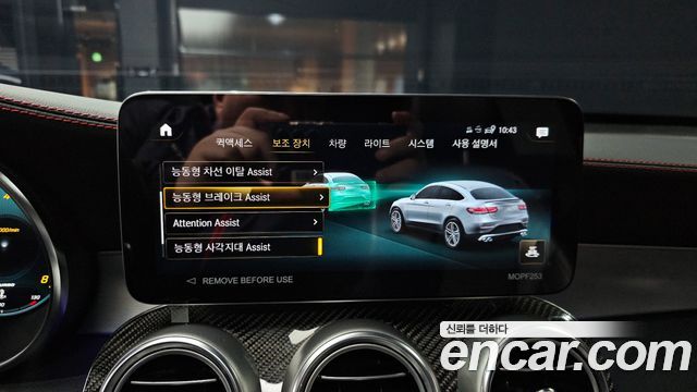 Mercedes-Benz GLC-Class X253 AMG GLC43 4MATIC Coupe