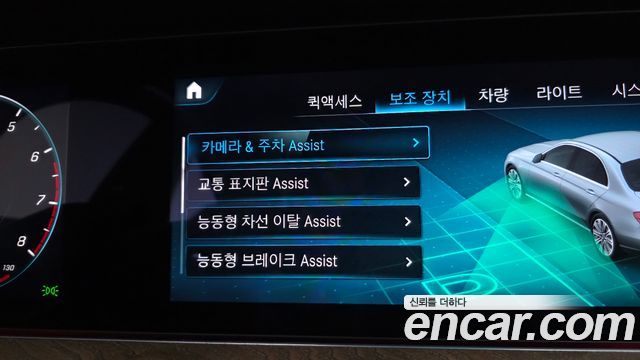 Mercedes-Benz E-Class E250 Exclusive