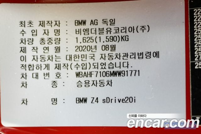 BMW Z4 sDrive20i M Sport