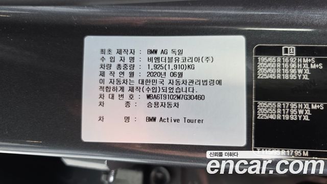 BMW 2-Series Advantage