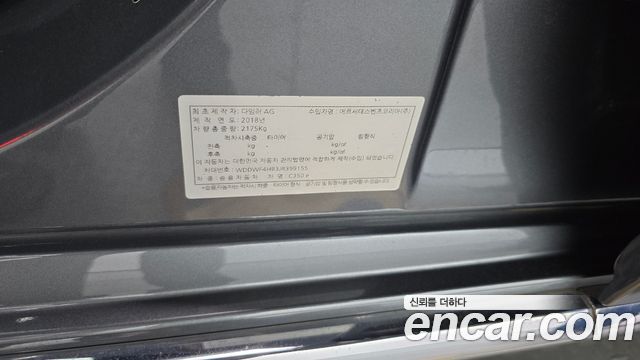 Mercedes-Benz C-Class C350e