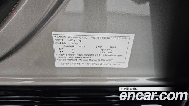 Mercedes-Benz GLS-Class Maybach GLS600 4MATIC Manufakur