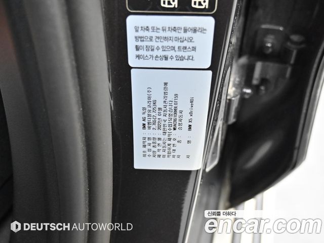 BMW X5 xDrive 40i xLine