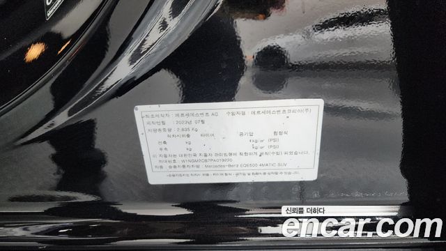 Mercedes-Benz EQE EQE500 4MATIC