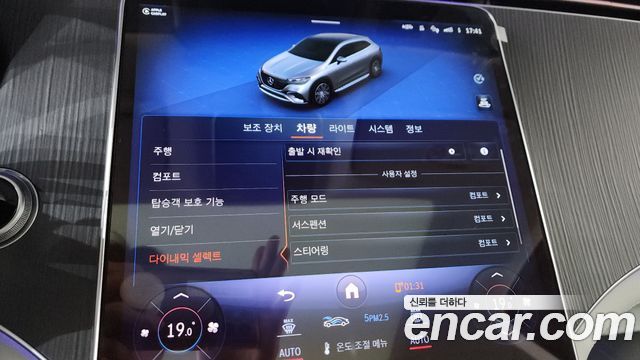Mercedes-Benz EQE EQE500 4MATIC