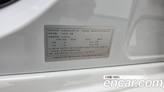 Mercedes-Benz C-Class C300 4MATIC AMG Line