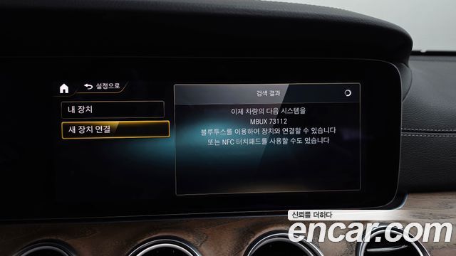 Mercedes-Benz E-Class E300e 4MATIC Exclusive
