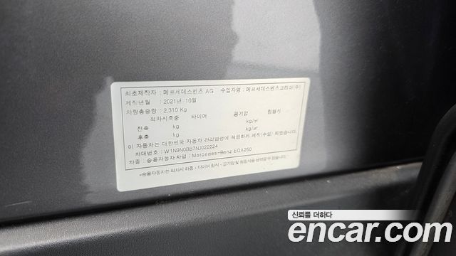 Mercedes-Benz EQA EQA250 AMG Package Plus