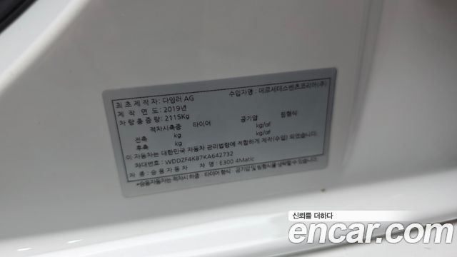 Mercedes-Benz E-Class E300 4MATIC Exclusive