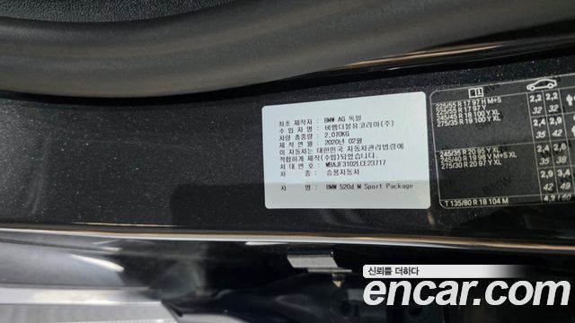 BMW 5-Series 520d M Sport Package Plus