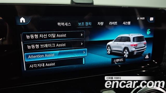 Mercedes-Benz GLB-Class GLB250 4MATIC