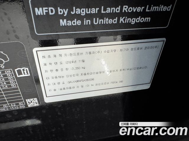 Land Rover Range Rover P550E AB