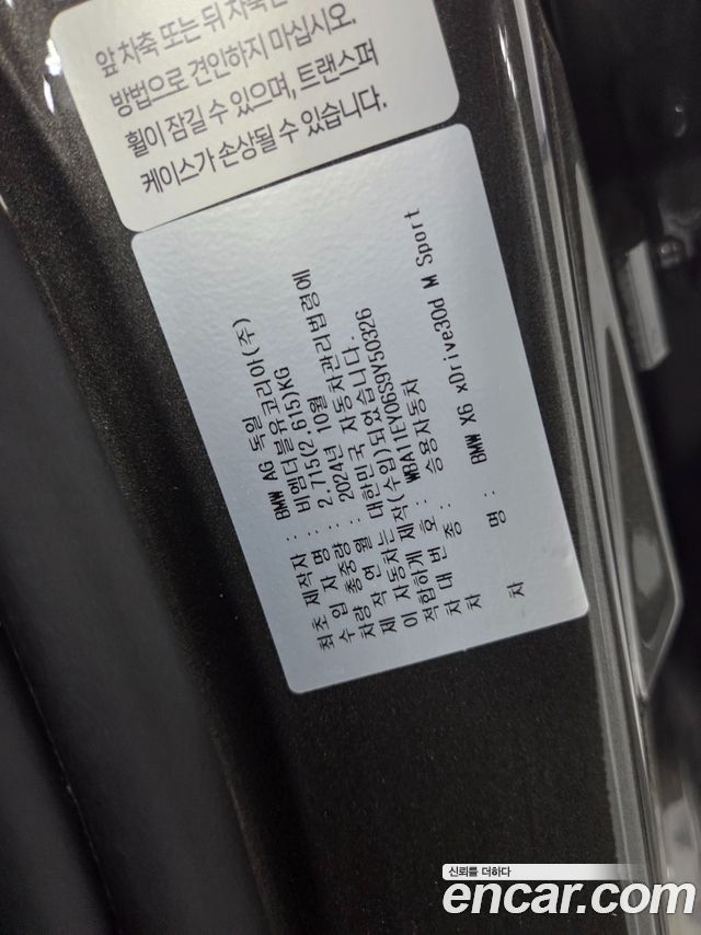 BMW X6 xDrive40i M Sport