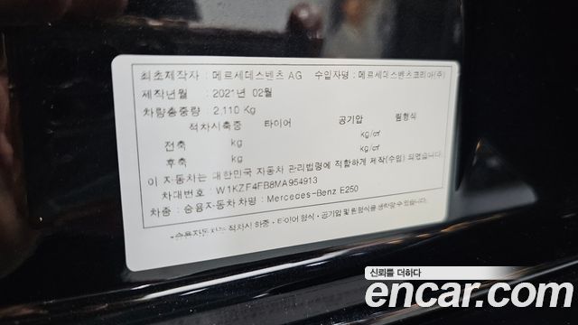 Mercedes-Benz E-Class E250 Exclusive