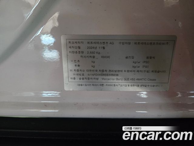 Mercedes-Benz GLE-Class GLE450 4MATIC Coupe