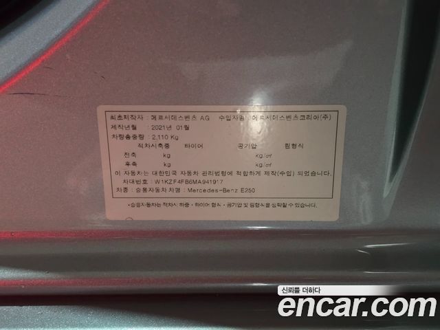 Mercedes-Benz E-Class E250 Avantgarde