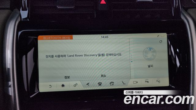 Land Rover Discovery 3.0 SD6 HSE