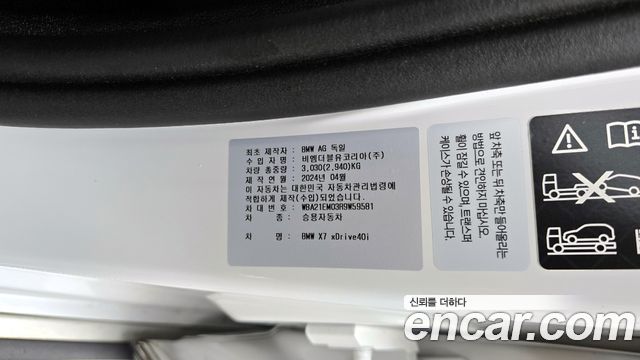 BMW X7 xDrive 40i M Sport 7STR