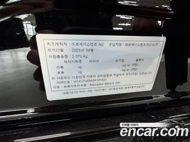 Mercedes-Benz E-Class E200 Avantgarde