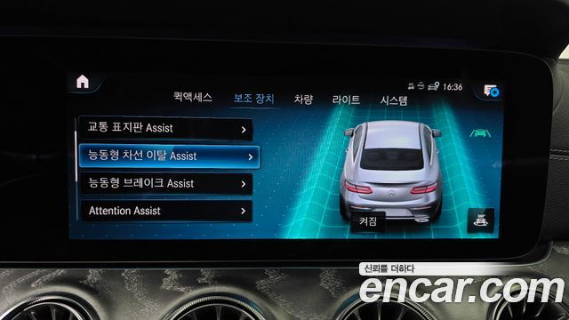Mercedes-Benz E-Class E450 4MATIC Coupe