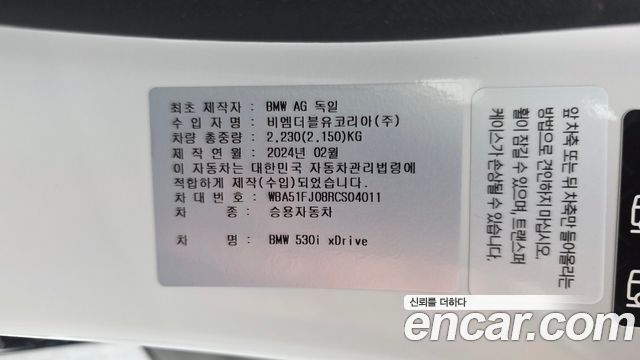 BMW 5-Series 530i xDrive M Sport