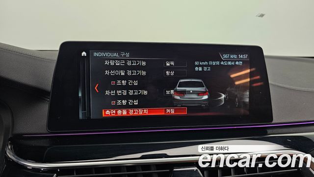 BMW 5-Series 520d Luxury Special Edition