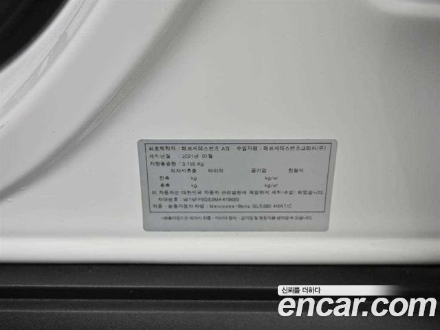 Mercedes-Benz GLS-Class GLS580 4MATIC