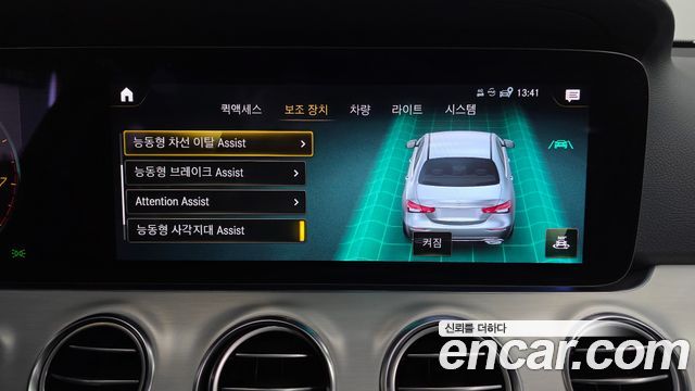 Mercedes-Benz E-Class E250 Avantgarde