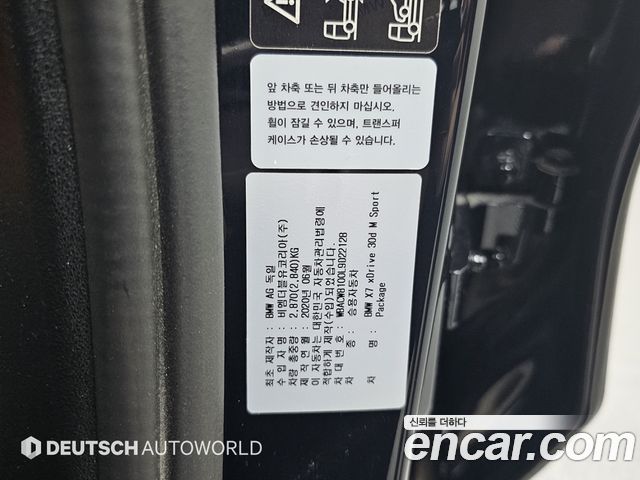 BMW X7 xDrive 30d M Sport 6 STR