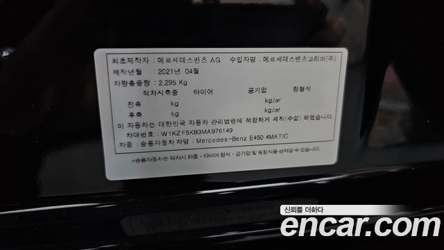 Mercedes-Benz E-Class E450 4MATIC Exclusive