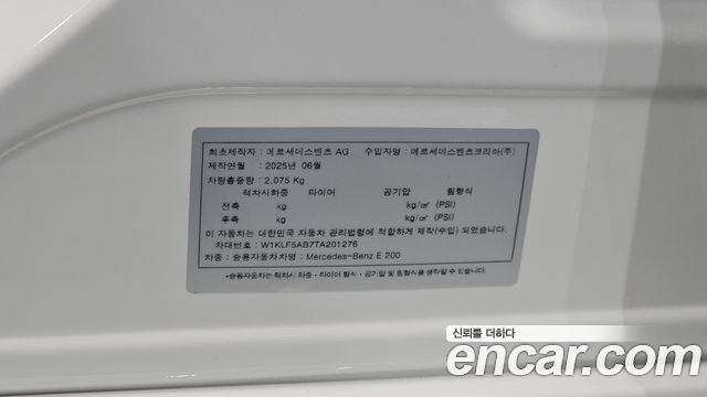 Mercedes-Benz E-Class E200 Avantgarde