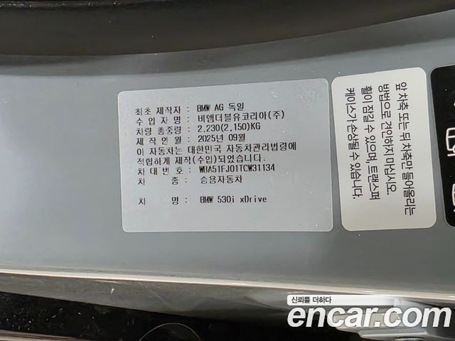 BMW 5-Series 530i xDrive M Sport