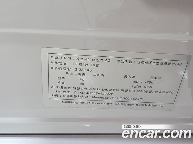 Mercedes-Benz E-Class E300 4MATIC Exclusive