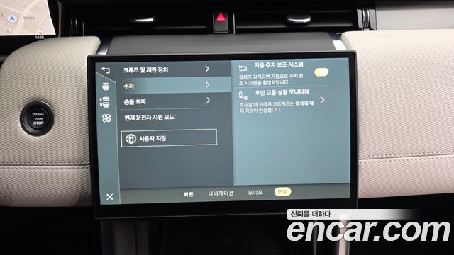 Land Rover Discovery Sport P250 Dynamic SE
