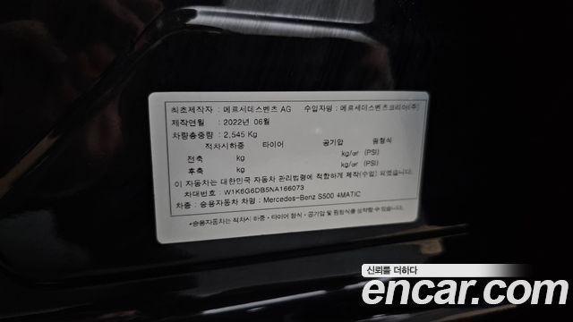 Mercedes-Benz S-Class S500L 4MATIC