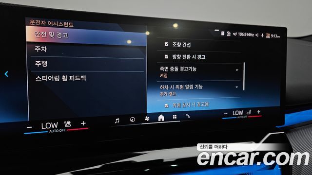 BMW i5 eDrive 40 M Sport