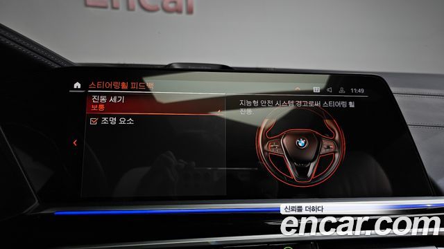 BMW X7 M50i 6STR
