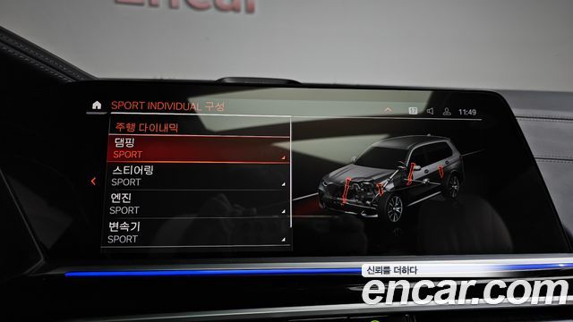 BMW X7 M50i 6STR