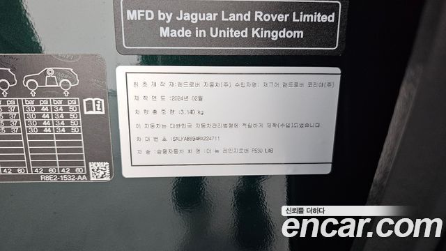 Land Rover Range Rover P530 Autobiography Long Wheel Base