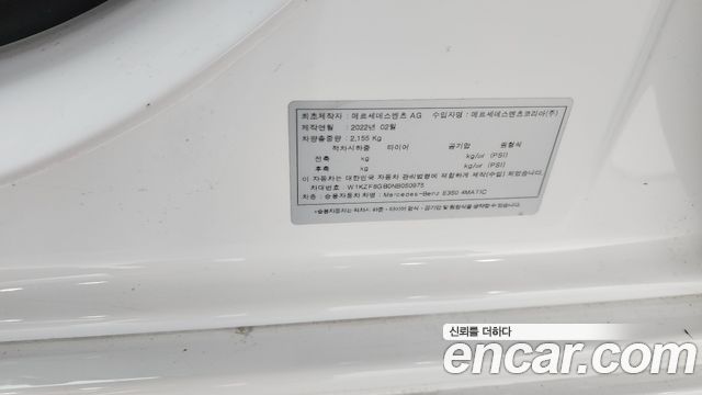 Mercedes-Benz E-Class E350 4MATIC Avantgarde