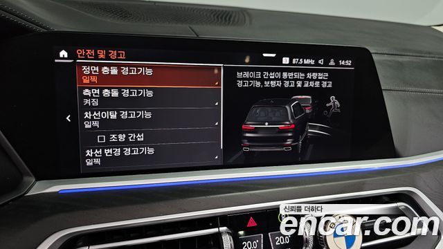 BMW X7 xDrive 40i Design Pure Excellence 7-Seater