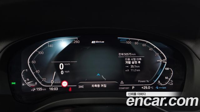 BMW X3 xDrive 30e M sports Online Exclusive Edition