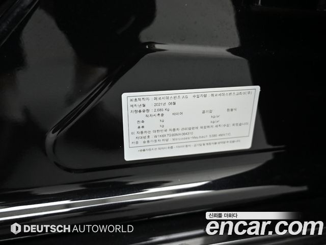 Mercedes-Benz S-Class Maybach S580 4MATIC