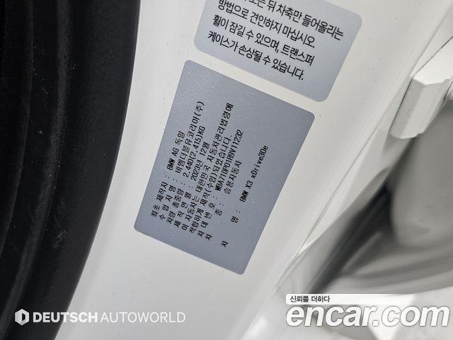 BMW X3 xDrive 30e M Sports Pro