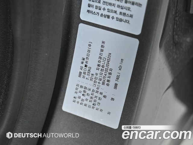 BMW 7-Series 740Li xDrive M Sport Package