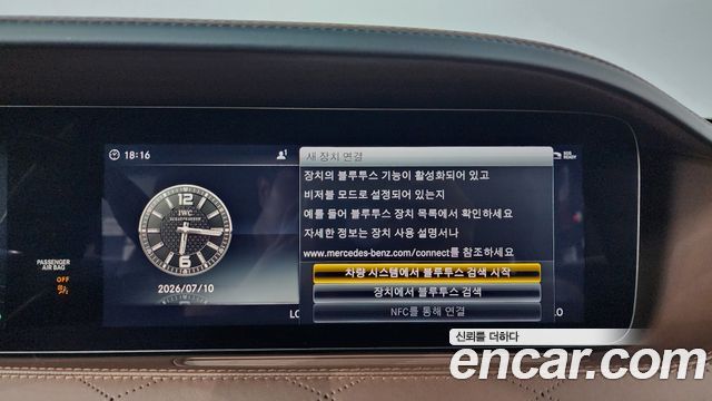Mercedes-Benz S-Class S63AMG 4MATIC+ Performance Edition