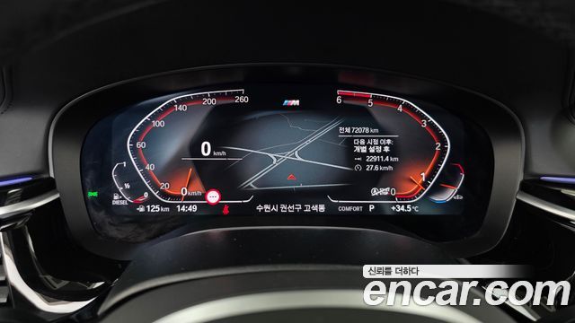 BMW 5-Series 520d M Sport Package Plus